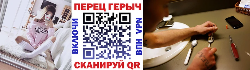 Героин Heroin  hydra   Гремячинск 