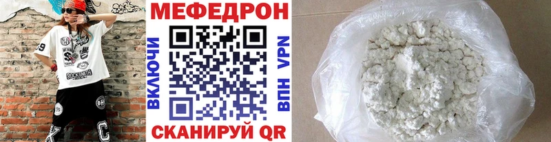 Мефедрон мяу мяу  Гремячинск 